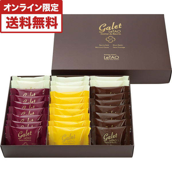 [小樽洋菓子舗ルタオ] ガレルタオ２８枚入り[LT-GL28]