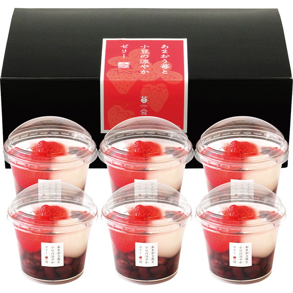 ご自宅用 [苺一会] あまおう苺と小豆の涼やかゼリー [YF-SB12]
