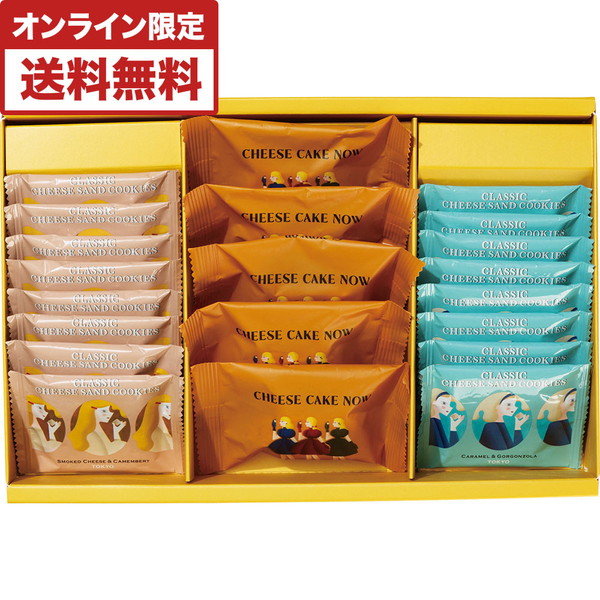 [Now on Cheese♪] 焼き菓子ギフト [NOC-YA3]