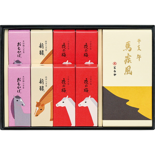 [とらや] 干支羊羹詰合せ1号 [EEK-1]