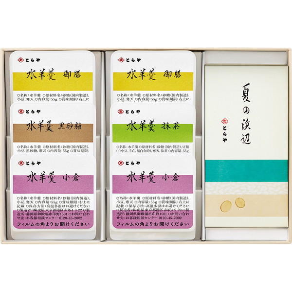 [とらや]  夏ギフト1号 [SG-1]