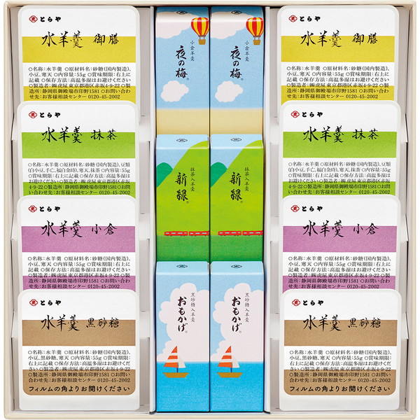 [とらや]  夏小形羊羹・水羊羹詰合せ3号 [NKM-3]