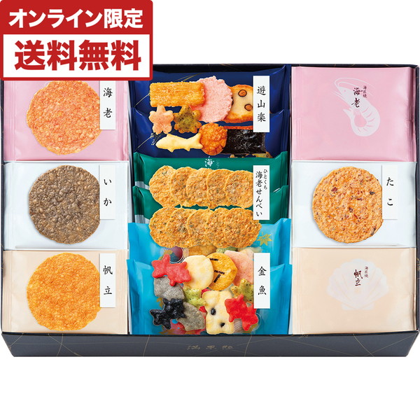 [満果惣] 海匠焼詰合せ [MKT50]