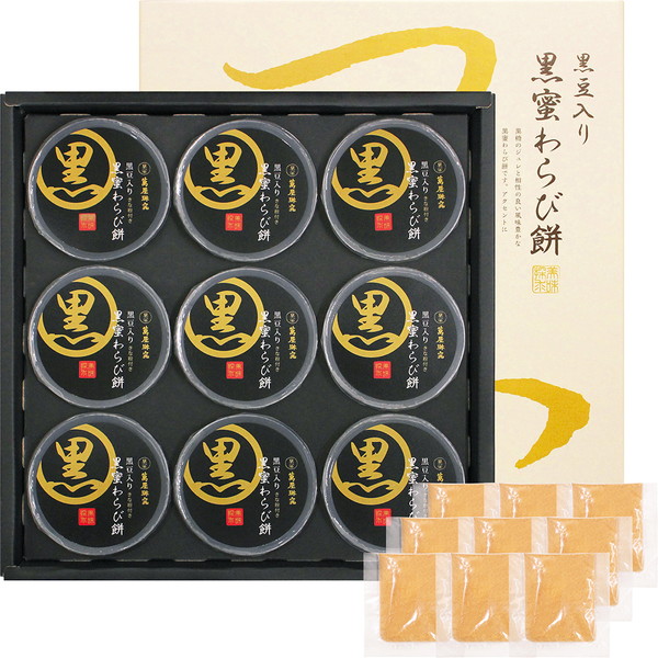 [京都 萬屋琳窕] 黒豆入り黒蜜わらび餅 [YJ-WM12]
