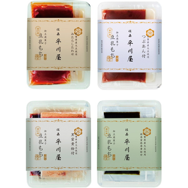 ご自宅用 佐賀 [佐嘉平川屋] 豆乳もちセット [TMV-U]