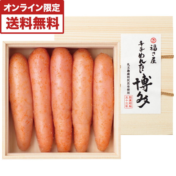 [福さ屋] 北海道産 無着色辛子めんたい 博多250N [HK-250]