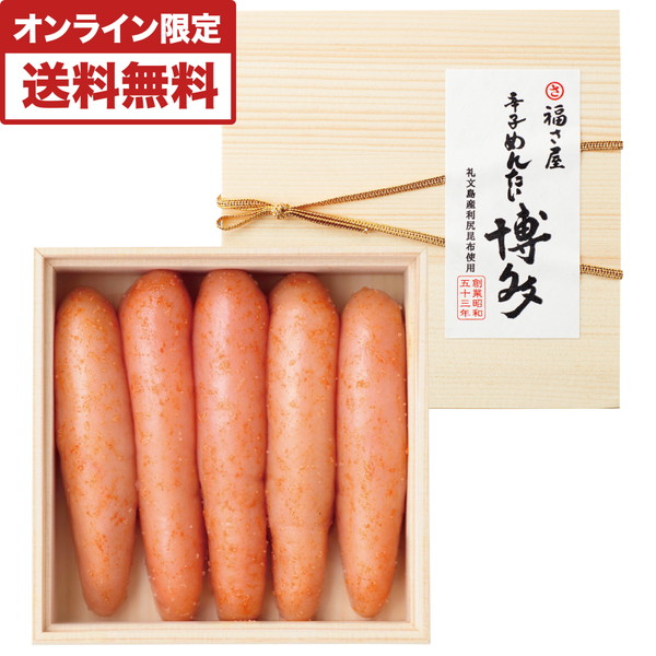 [福さ屋] 北海道産 無着色辛子めんたい 博多250N [HK-250]
