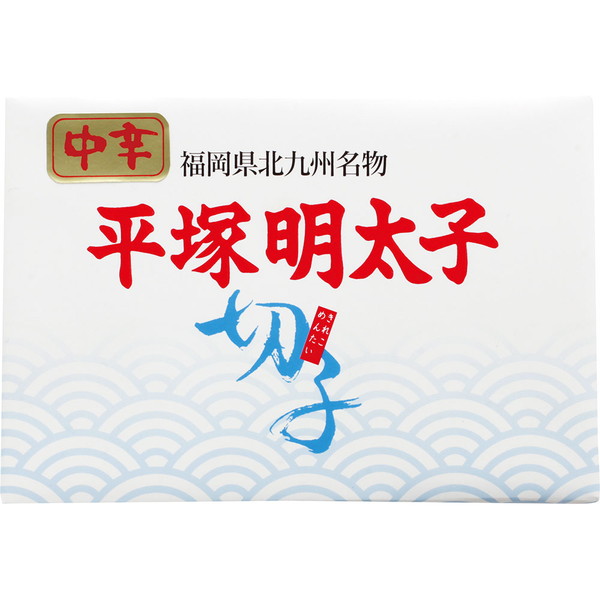 ご自宅用 「平塚」 明太子（中辛切子）[HJ20]