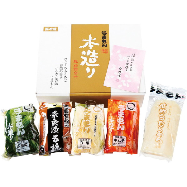 [うまもん] 本造り漬物詰合せ [61-1]