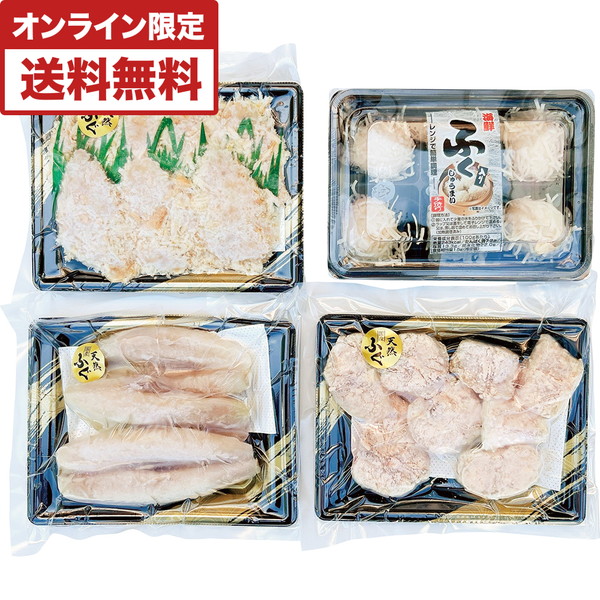 [下関山賀] ふく詰合せセット [YAMA50]