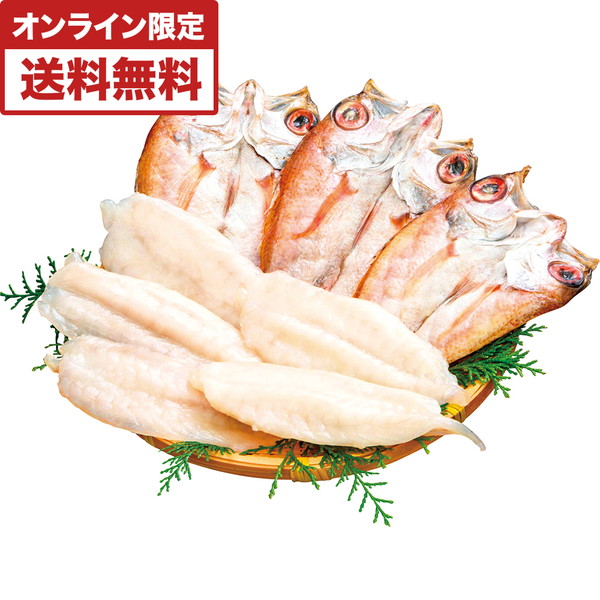 ふぐ・のどぐろ一夜干し詰合せ [UN50]
