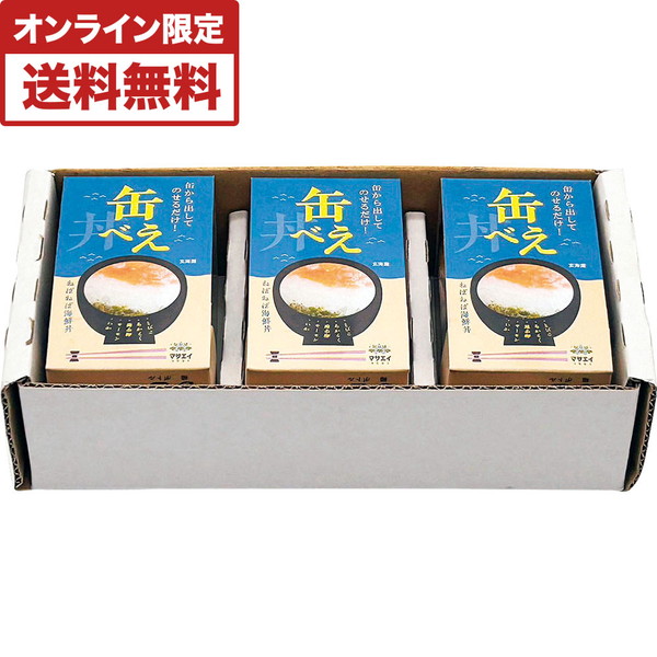 ねばねば海鮮丼の具 缶べぇ [KANBE-45]