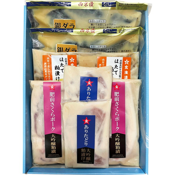 [玄海漬本舗] 粕漬西京漬詰合せ [KS-5]