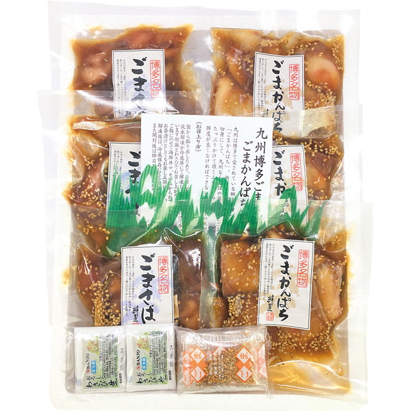 [豊後絆屋] 九州博多ごまさば・ごまかんぱちセット [KZ-663]