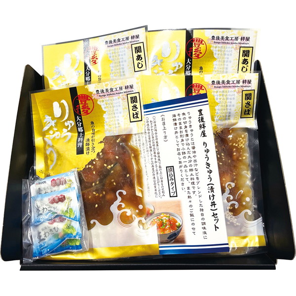 [豊後絆屋] 関あじ・関さばりゅうきゅう漬けセット [ＫＺ-６８５]