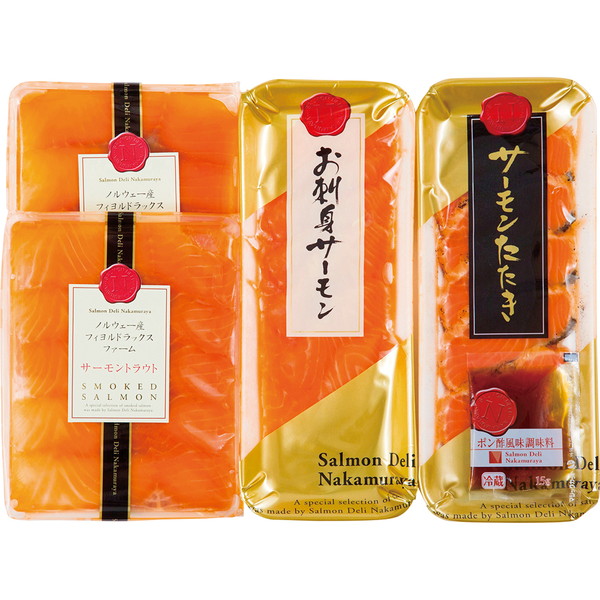 ご自宅用 サーモングルメ満足セット [SA]