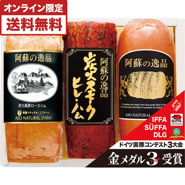 [阿蘇の逸品] 手造りハム詰合せ [AN-530]