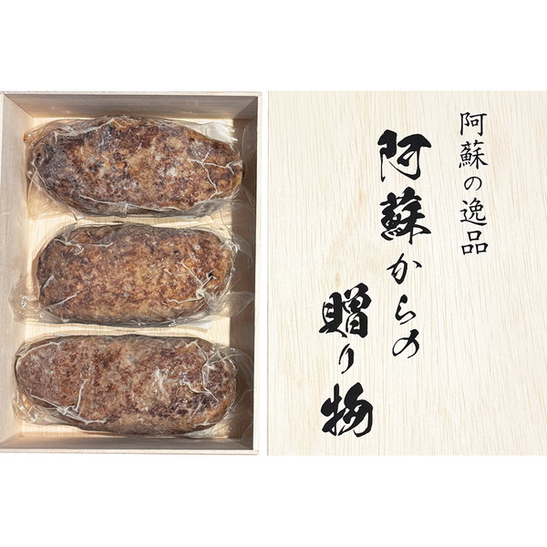 ご自宅用 [阿蘇の逸品] 阿蘇からの贈り物 [GH35]
