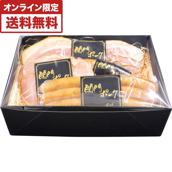 関門ポークオリジナルハム詰合せ [IZZ40]