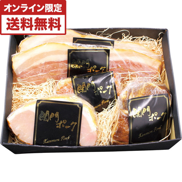 関門ポークオリジナルハム詰合せ [IZZ50]