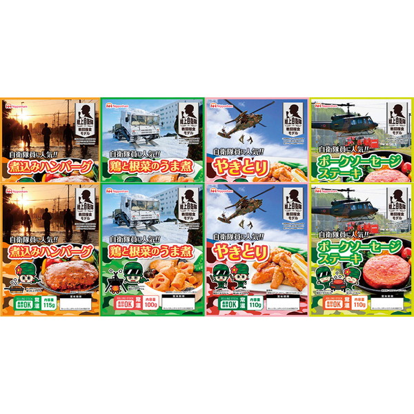 ご自宅用 陸上自衛隊仕様いざという時のお惣菜セット[JⅠ-8]