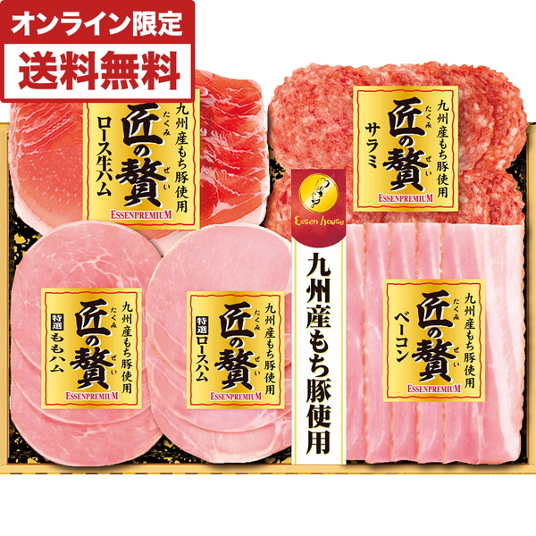 [匠の贅] エッセンプレミアム（九州産もち豚使用） [TZS340EH]