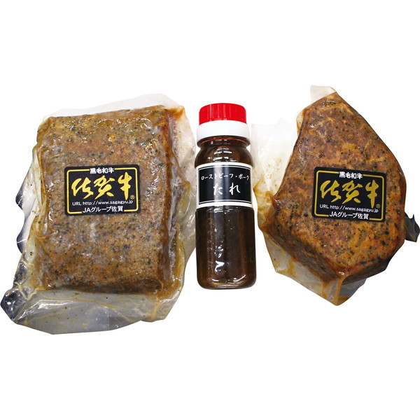 ご自宅用 厳選“佐賀牛”ローストビーフ [JGRB1004]