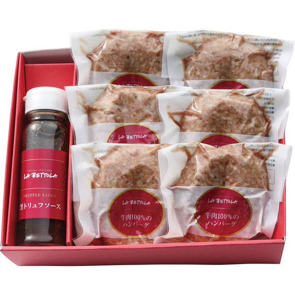 ご自宅用 落合務監修牛肉100％ハンバーグと黒トリュフソース[950369]