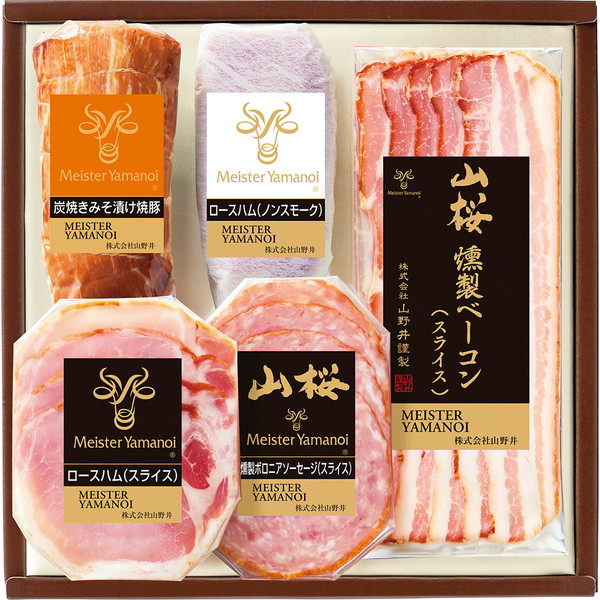 [マイスター山野井] 炭焼きみそ漬け焼豚とハムセット [YA51]