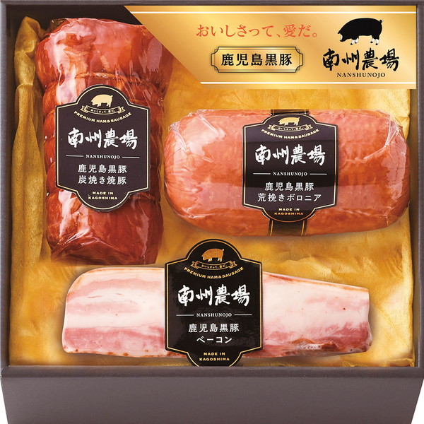 [南州農場] 黒豚バラエティ詰合せ [NN-3424]