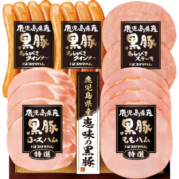 鹿児島県産 恵味の黒豚バラエティセット [BPS-300]