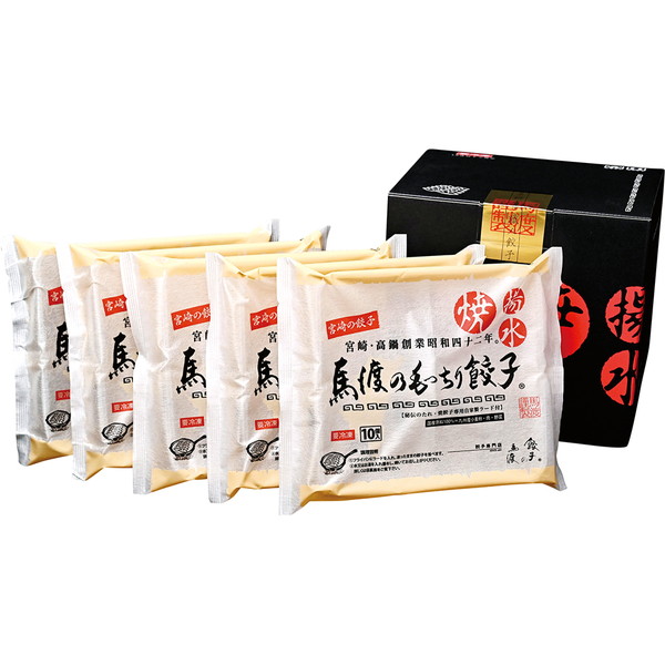 [餃子の馬渡] もっちり餃子 [M-50]