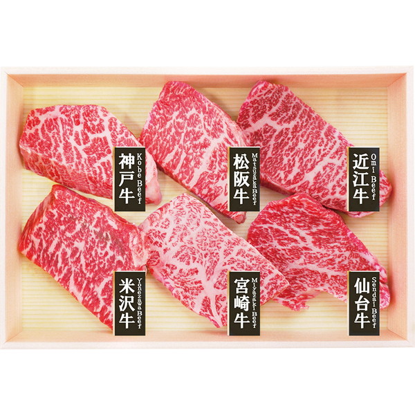 [山晃食品] 6大ブランド和牛食べ比べミニステーキ [7000951]