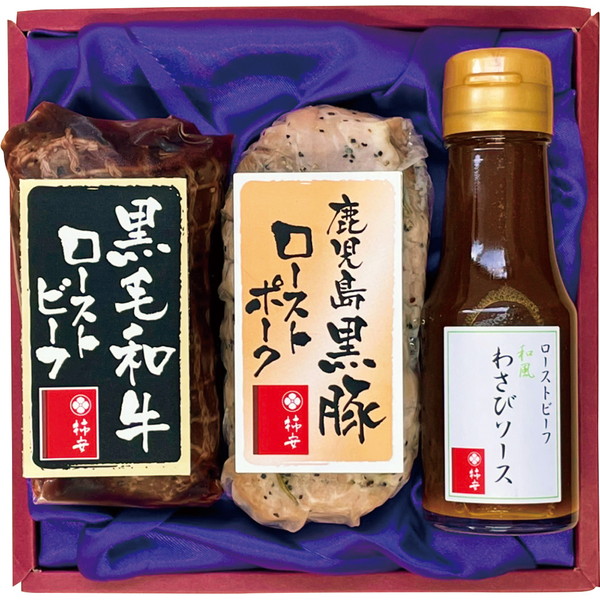 [柿安] 黒毛和牛ローストビーフ・鹿児島黒豚ローストポーク詰合せ [KRP503]