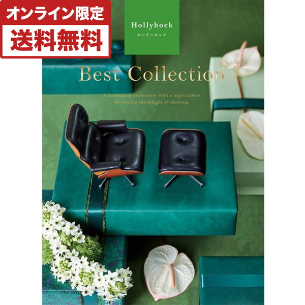 [Best　Collection]ホーリーホック