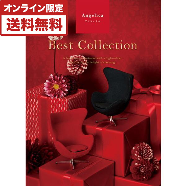 [Best　Collection]アンジェリカ