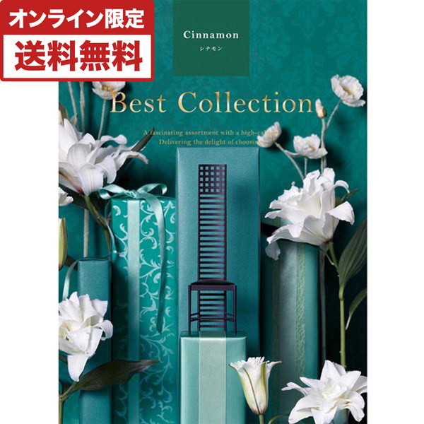 [Best　Collection]シナモン