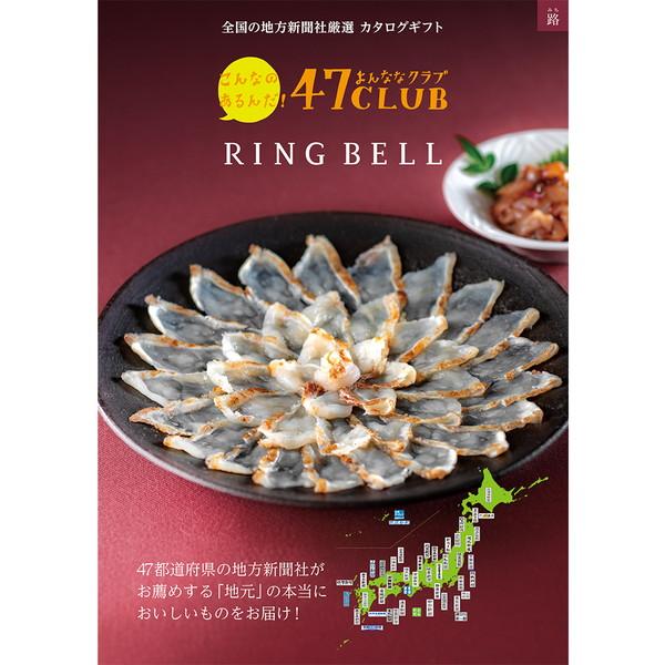 [47ＣＬＵＢ　ＲＩＮＧＢＥＬＬ]路（みち）