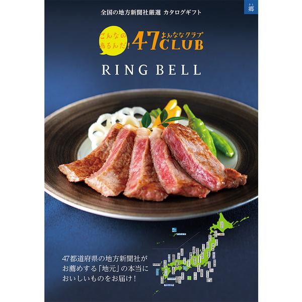 [47ＣＬＵＢ　ＲＩＮＧＢＥＬＬ]郷（さと）