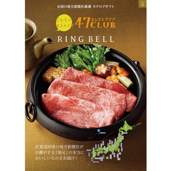 [47ＣＬＵＢ　ＲＩＮＧＢＥＬＬ]丘（おか）