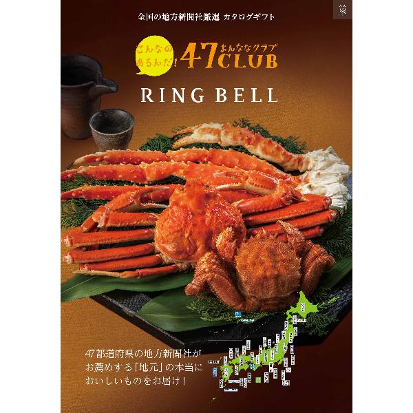 [47ＣＬＵＢ　ＲＩＮＧＢＥＬＬ]峯（みね）