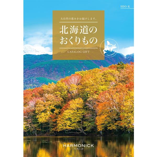 [北海道のおくりもの]HDO-K