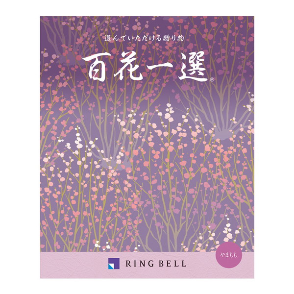 [百花一選] 山桃（やまもも）