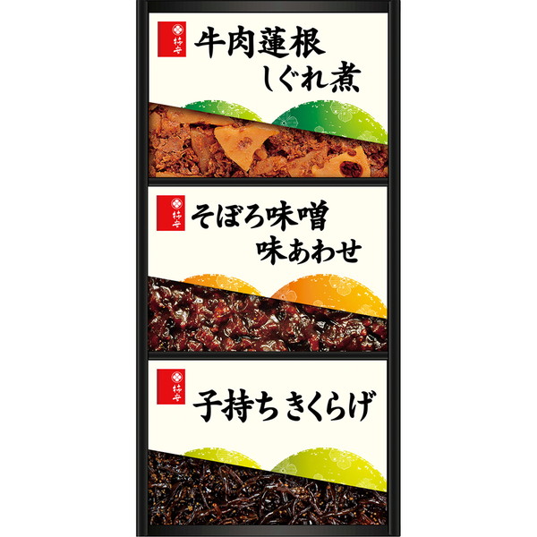[柿安本店] 料亭しぐれ煮詰合せ [KS10]