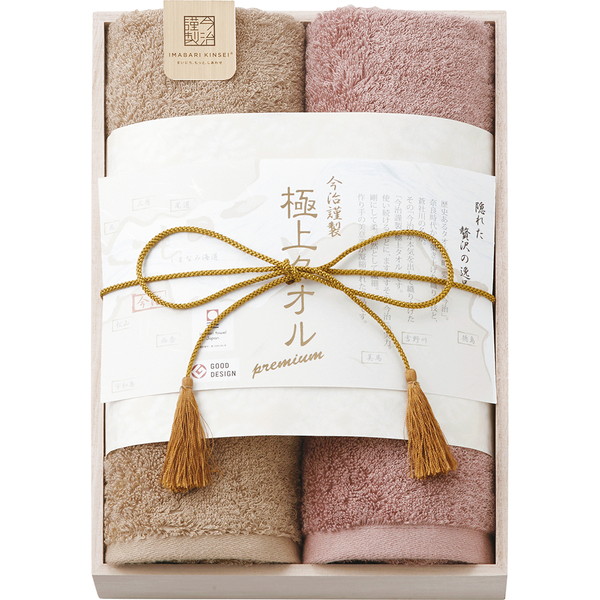 [今治謹製極上タオル] フェイスタオルセット [11-1229400]