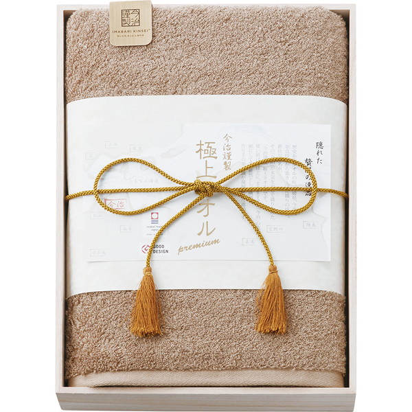 [今治謹製極上タオル] ﾊﾞスタオル グリーン [11-1229500ＧR]