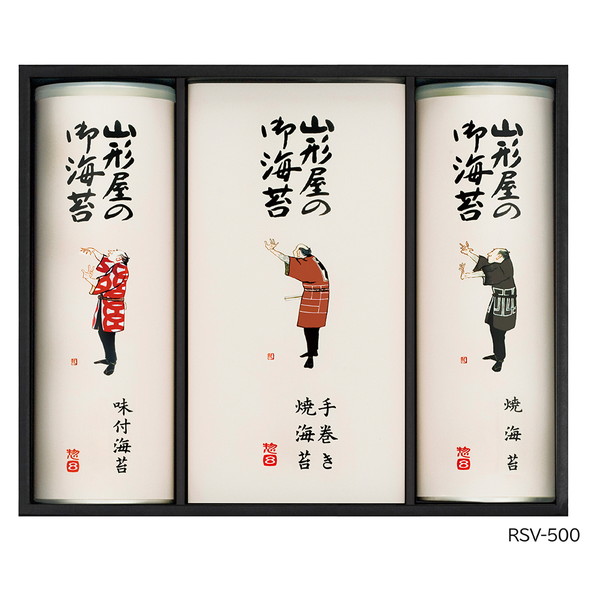 [山形屋海苔店] 海苔詰合せ [RSV-500]