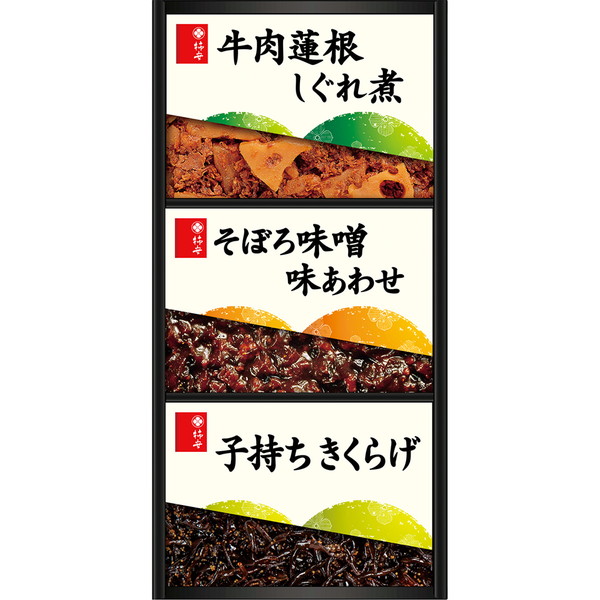 [柿安本店] 料亭しぐれ煮詰合せ [KS10]