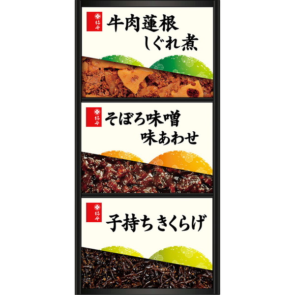 [柿安本店] 料亭しぐれ煮詰合せKS10 [KS10 ]