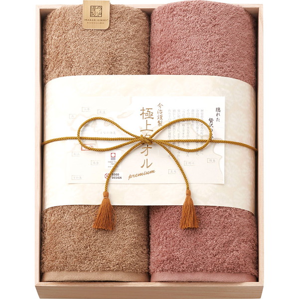 [今治謹製極上タオル] バスタオルセット [11-1229100]